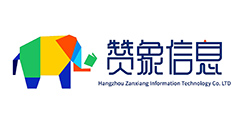 杭州赞象信息科技有限公司