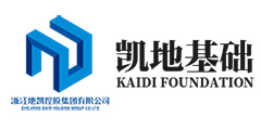 浙江凯地基础工程有限公司