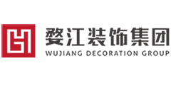 婺江装饰集团有限公司
